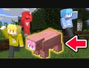 MOBに変身してかくれんぼしてみたWWWWWW【マイクラ/まいくら】