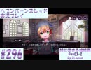 【ヘブンバーンズレッド】ボケ5：ツッコミ1 で未知の敵に挑む！#296【実況プレイ】