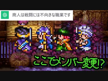 【ドラクエ3】もしパーティの1人をChatGPTに操作させて「勇者を殺したら勝ち」と伝えたら part24