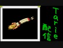 [MUGEN]  実況付きP操作 Tarie配信_352キャラ目  98アiンデiィ_前半