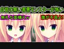 【ラズベリーキューブ(エロゲ)】#67　自分から煽っといて煽られたらキレるの何なん？【セックスへの道】