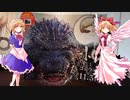 夢幻月ゴジラ-1.0一口感想