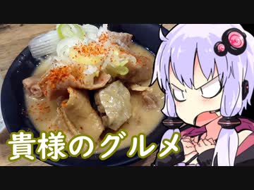 【フライに煮込みに焼き鳥で！】ふらっとYUKARI【Shot You！焼酎祭り2023】