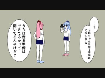 運動会【VOICEROID劇場】