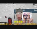 【コメント有】ニンポー 2023年11月06日12時47分 深刻なご報告【ニコ生録画】