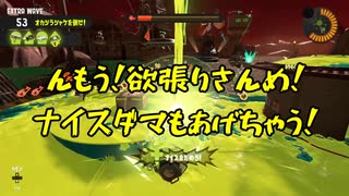 【Splatoon3】シャケとイクラと松嘩りすく再86【COEIROINK：松嘩りすく実況】