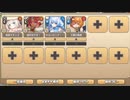 らすかるとりっく.fes E-5 男の娘、一大ムーブメント【モンスター娘TD R以下】