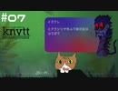 【Knytt Underground】知恵とスキルを駆使してのんびり地下探索実況プレイ【その7】