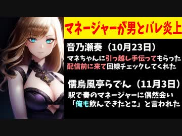 【悲報】ホロライブの新人、配信で同期のマネが男だとバラし炎上