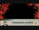 【新クトゥルフ神話TRPG】5W1H　第六話【実卓リプレイ】