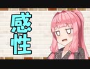 【ソフトウェアトーク劇場】カプチーノハウス・改 パート342【感性】