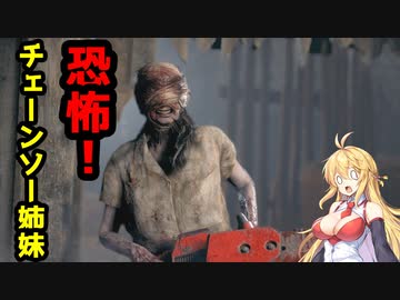 【BIOHAZARD:RE4】マキと触手とガナードと…【VOICEROID実況プレイ】#13