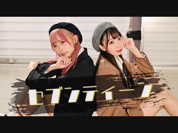 【わた×りりあ】セブンティーン / YOASOBI【踊ってみた】