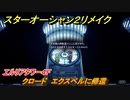 スターオーシャン２リメイク　クロード　エクスペルに帰還　エルリアタワー４F　メインストーリー攻略　オリジナル版との違いは？　＃１０３　【セカンドストーリーR】