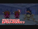 【ドラゴンクエスト11S】「勇者」とは何なのか。荒野の地下迷宮攻略！君は””ドロル””というモンスターを知っているか？【Part24】