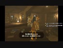 【ブレワイ】最後は真エンドの初見プレイ【実況】part4