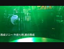 西成ジニー/午前七時,朝の西成 Nishinari Genius/7am in Nishinari