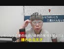 【コメント有】ニンポー 2023年11月06日07時45分 これから胃カメラ行く【ニコ生録画】