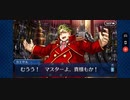 【FGO】バレンタイン2018 繁栄のチョコレートガーデンズ・オブ・バレンタイン「第三節 動け！ チョコ工場」