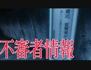 帰り道に変質者に襲われる日本が舞台のホラーゲームが怖すぎて、結末が衝撃的でした