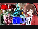 【ドラゴンボールザブレイカーズ】新レイダー「ブロリー」が楽しい！【ゆっくり実況】