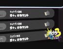 【ダメな日】スプラ3 5thSで遊ぶどん！#23 _(:3 」∠)_【スプラ3女性実況】