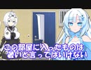 【VOICEVOX劇場】雪さんVS暑いと言ってはいけない部屋