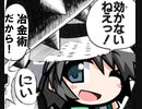 【ゆっくり実況】演舞大会！十二属性抽選杯で対戦するってよ～鉄ガキ