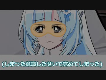 眠れない後輩