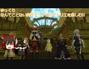 [ゆっくり]なんてことない実況でライザのアトリエを楽しむ!!・part31[ライザのアトリエ～常闇の女王と秘密の隠れ家～]
