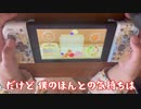 スイカゲームのBGMに歌詞つけて歌ってみた