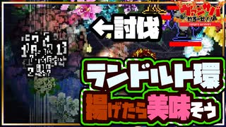 ガロの塔でレダ討伐で新キャラ獲得！【VAMPIRE SURVIVORS/マルチプレイ】