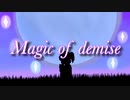 Magic of demise / 二条璃 feat.巡音ルカ