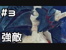 【実況】BLUE REFLECTION TIE/帝をやってみる。#3(ネタバレあり)