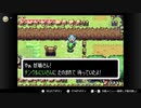 【任天堂ソフト制覇への道】ゼルダの伝説ふしぎのぼうし実況プレイ_Part24