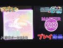 【プロセカ】 星空オーケストラ【MASTER】 (FC)