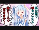 【VOICEROID劇場】私の前で嘘をつくとはかいこうせんを放ってくる琴葉葵