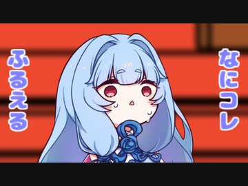 【ボイスロイド劇場】ちっちゃ琴葉４7-ろく