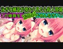 【生徒会長】#244　性癖をバラされそうなサイコキラーの本気【ハミダシクリエイティブ】