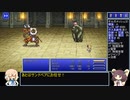 FF5PR20個のジョブを5分割して5回クリア part37 Eグループ3