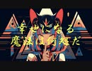 【原キーで】スフィンクス-唐紅 歌ってみた【在乃あり】