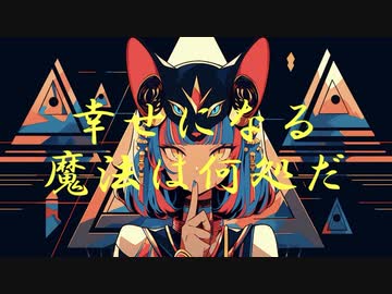 【原キーで】スフィンクス-唐紅 歌ってみた【在乃あり】