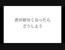 強くなる前に / なつづきP (feat.音街ウナ GUMI)