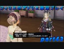 【黒月demons白炎】錬金術と出会い外の世界を旅する少女の物語 part43【フィリスのアトリエDX】