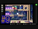【星のカービィ 鏡の大迷宮】鏡が大嫌いな4人の星のカービィ 鏡の大迷宮！#9【実況プレイ】