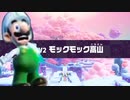 最高のヒーロー達と行くワンダーズトラベラー　part5