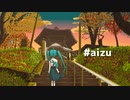 #aizu/初音ミクV4X【ピコピコP】