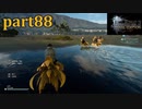 【FF15☆part88】FF上級者(自称)がFINAL FANTASYシリーズ1から楽しく実況プレイ♪