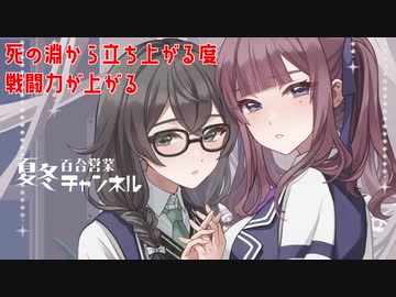 【DBTB】ブロリー相手に野良コラボでも無双する百合【花梨・千冬実況】