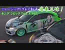 【シビック Type R(FK8)：アンジェラ・バルザック】GT7で痛車三昧！【グランツーリスモ® 7】Part67